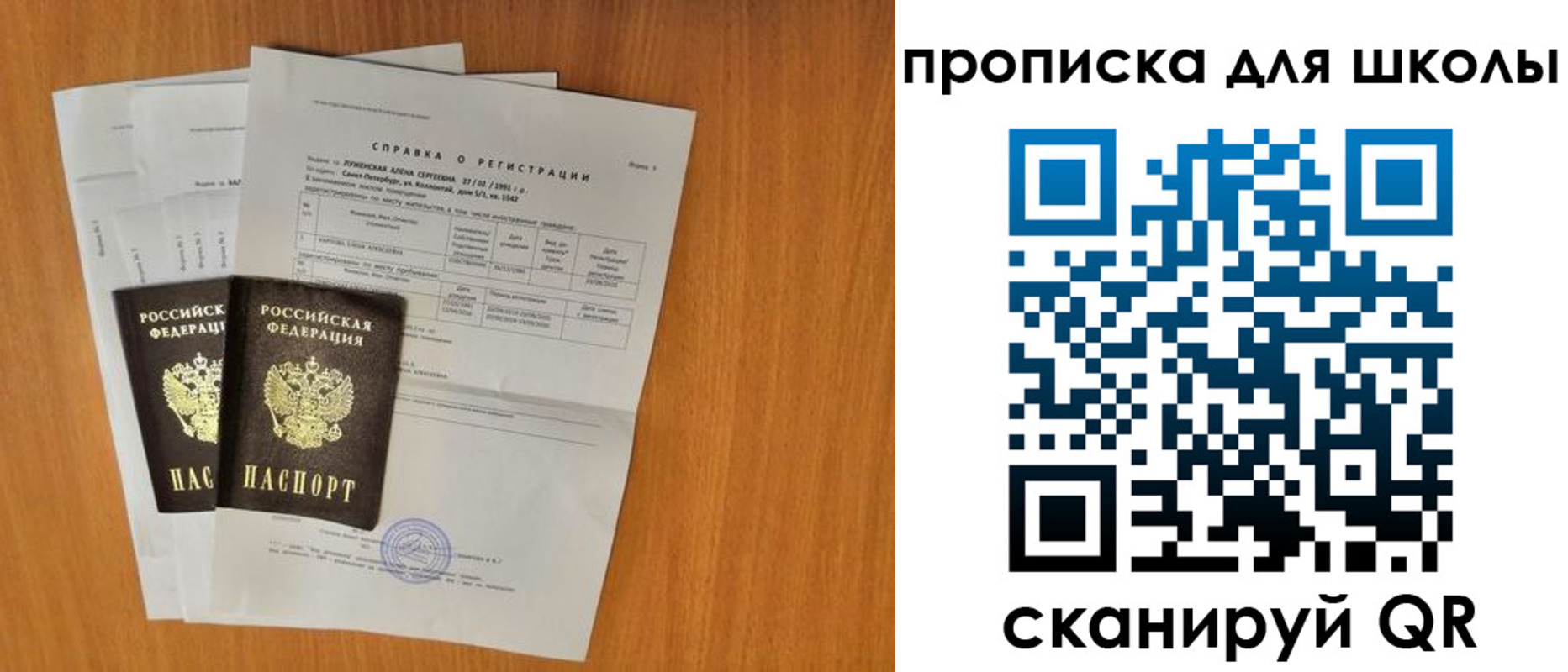 временная регистрация для всех в Ковдоре