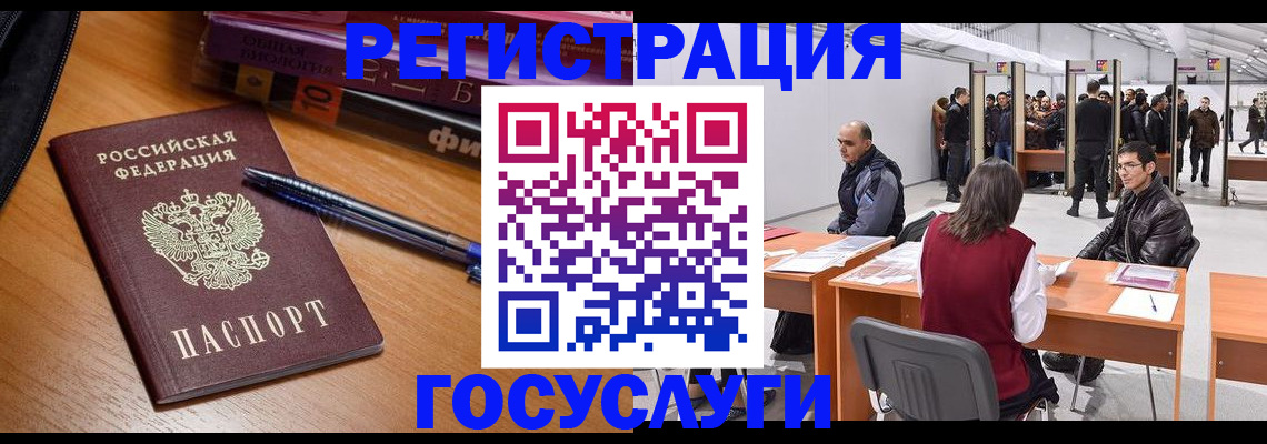прописка иностранных граждан в Ковдоре
