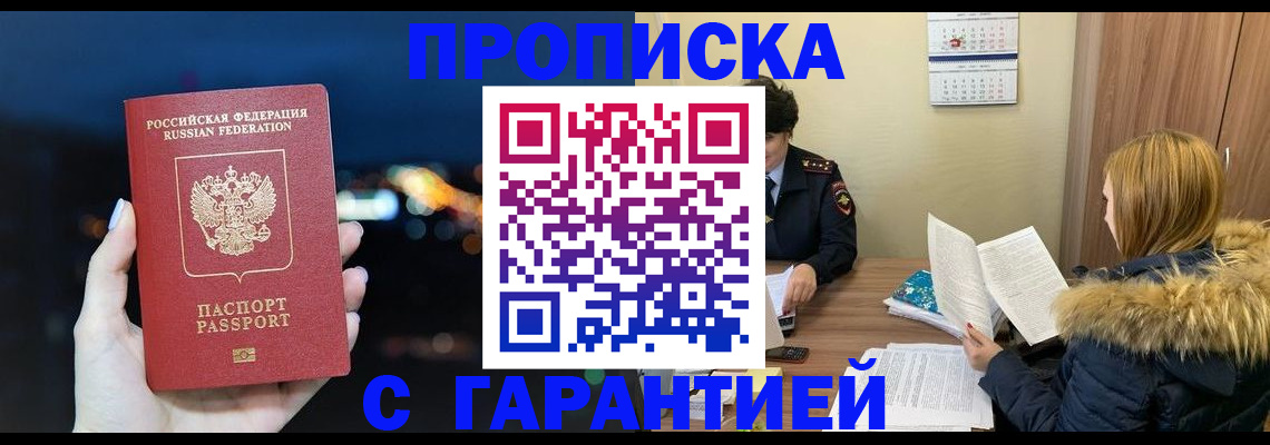 временная регистрация 2025 в Ковдоре
