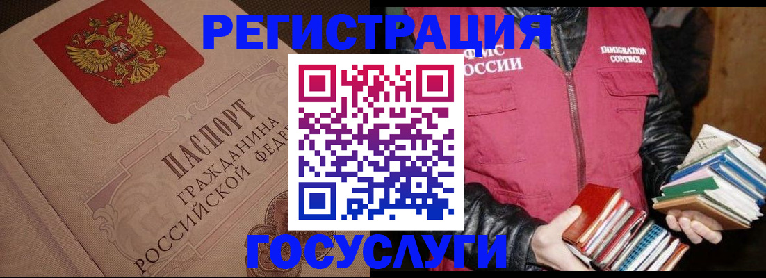 прописка законно в Ковдоре